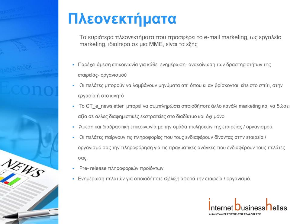 νπνηνδήπνηε άιιν θαλάιη marketing θαη λα δώζεη αμία ζε άιιεο δηαθεκηζηηθέο εθζηξαηείεο ζην δηαδίθηπν θαη όρη κόλν. Άκεζε θαη δηαδξαζηηθή επηθνηλσλία κε ηελ νκάδα πσιήζεώλ ηεο εηαηξείαο / νξγαληζκνύ.