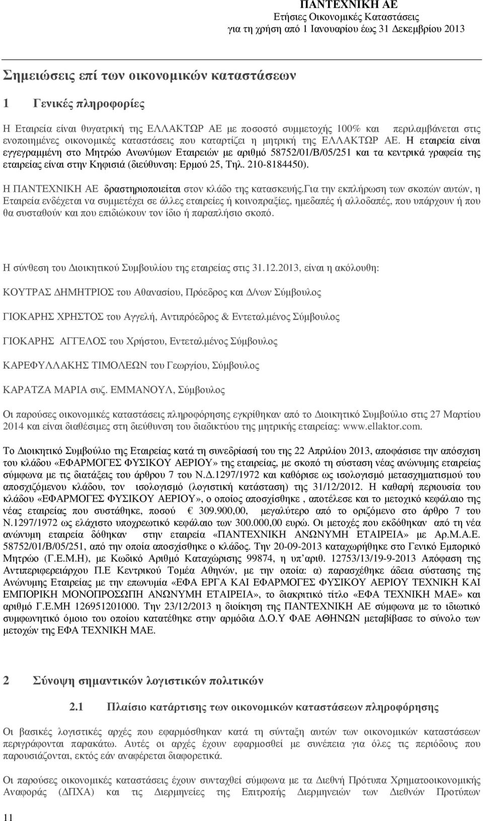 Η εταιρεία είναι εγγεγραµµένη στο Μητρώο Ανωνύµων Εταιρειών µε αριθµό 58752/01/Β/05/251 και τα κεντρικά γραφεία της εταιρείας είναι στην Κηφισιά (διεύθυνση: Ερµού 25, Τηλ. 210-8184450).