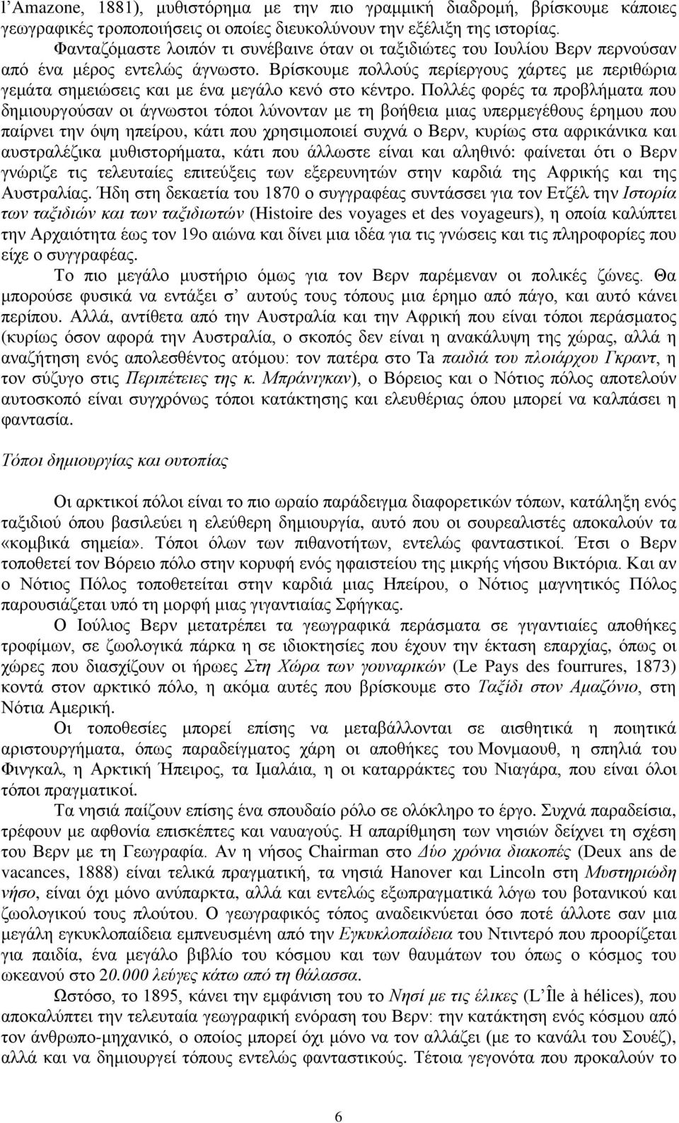 Βξίζθνπκε πνιινύο πεξίεξγνπο ράξηεο κε πεξηζώξηα γεκάηα ζεκεηώζεηο θαη κε έλα κεγάιν θελό ζην θέληξν.