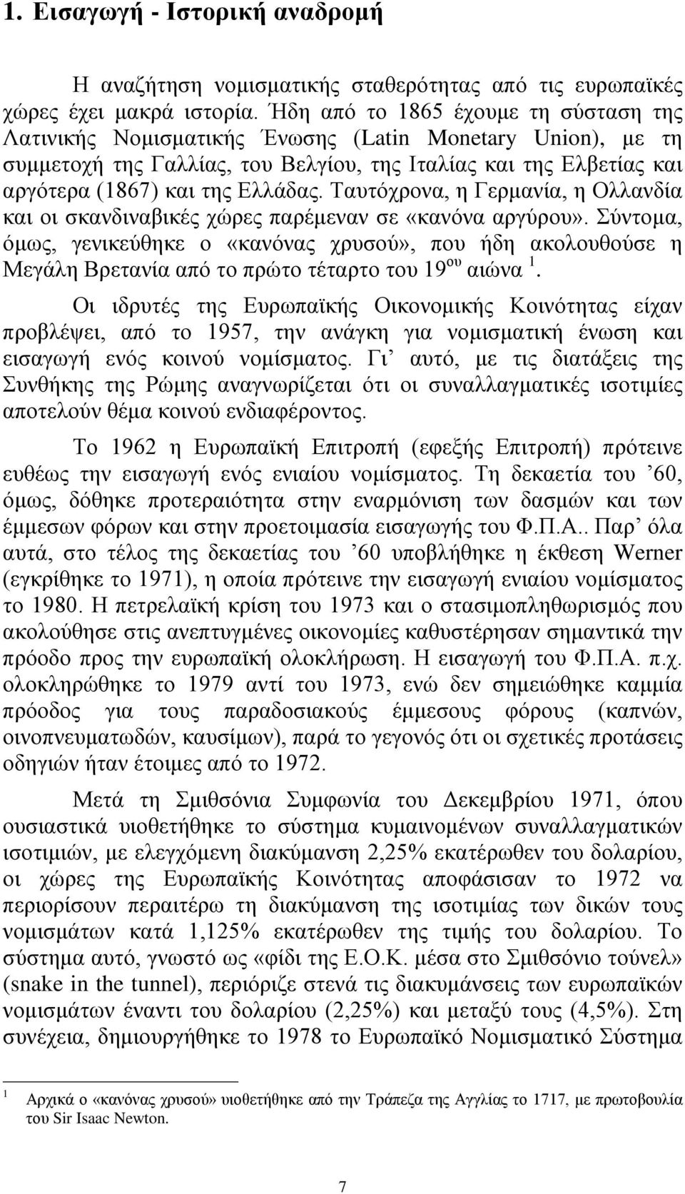 Ταυτόχρονα, η Γερµανία, η Ολλανδία και οι σκανδιναβικές χώρες παρέµεναν σε «κανόνα αργύρου».