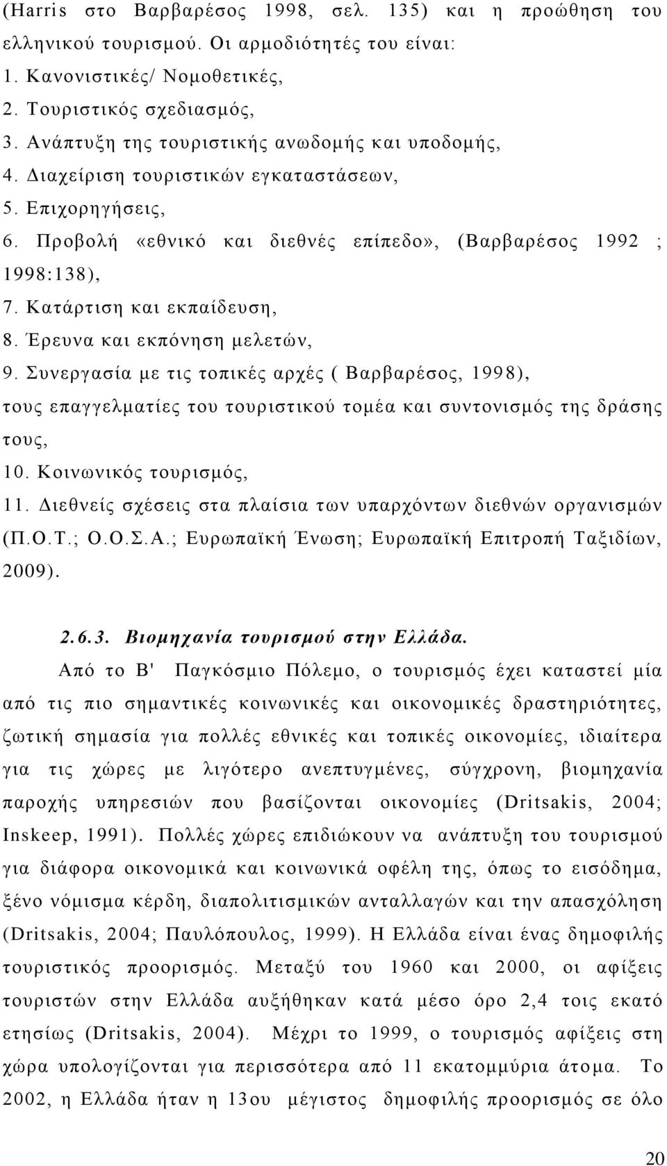 Καηάξηηζε θαη εθπαίδεπζε, 8. Έξεπλα θαη εθπφλεζε κειεηψλ, 9. πλεξγαζία κε ηηο ηνπηθέο αξρέο ( Βαξβαξέζνο, 199 8), ηνπο επαγγεικαηίεο ηνπ ηνπξηζηηθνχ ηνκέα θαη ζπληνληζκφο ηεο δξάζεο ηνπο, 10.