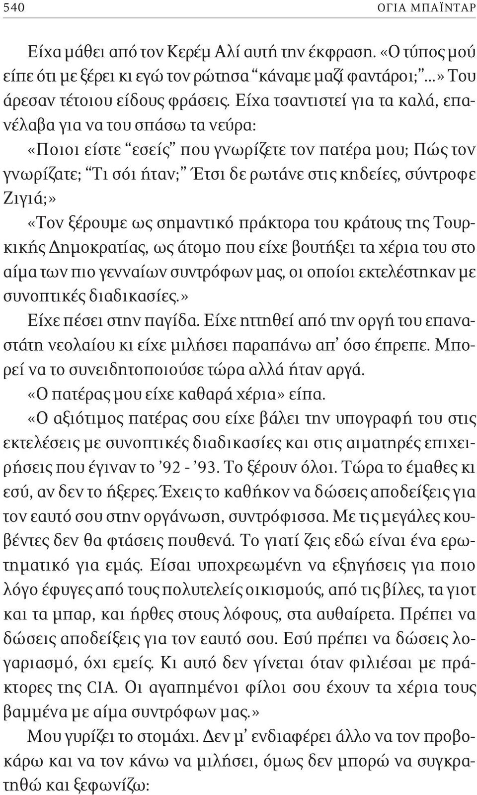 ξέρουμε ως σημαντικό πράκτορα του κράτους της Τουρκικής Δημοκρατίας, ως άτομο που είχε βουτήξει τα χέρια του στο αίμα των πιο γενναίων συντρόφων μας, οι οποίοι εκτελέστηκαν με συνοπτικές διαδικασίες.