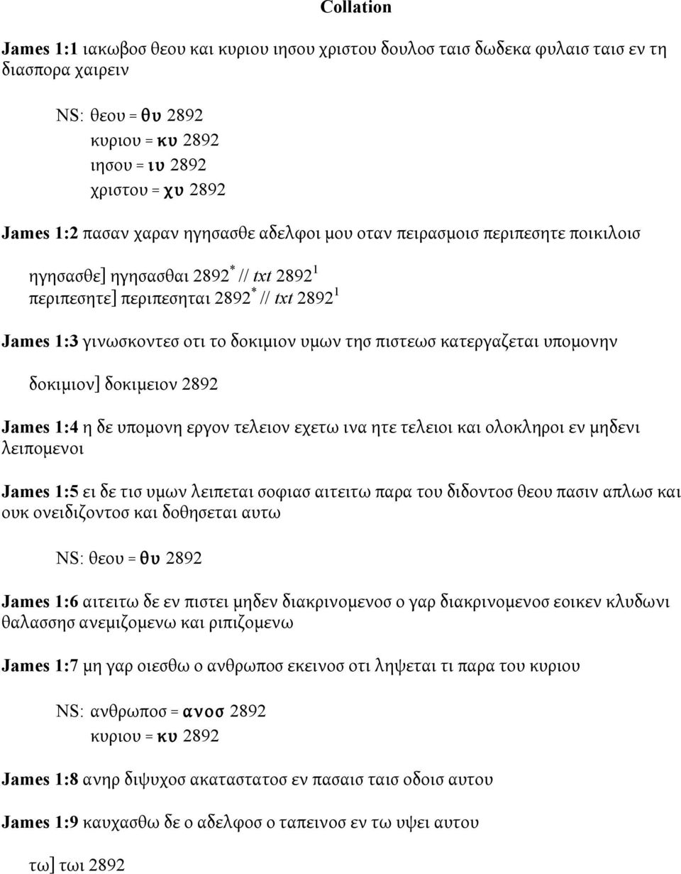 κατεργαζεται υπομονην δοκιμιον] δοκιμειον 2892 James 1:4 η δε υπομονη εργον τελειον εχετω ινα ητε τελειοι και ολοκληροι εν μηδενι λειπομενοι James 1:5 ει δε τισ υμων λειπεται σοφιασ αιτειτω παρα του