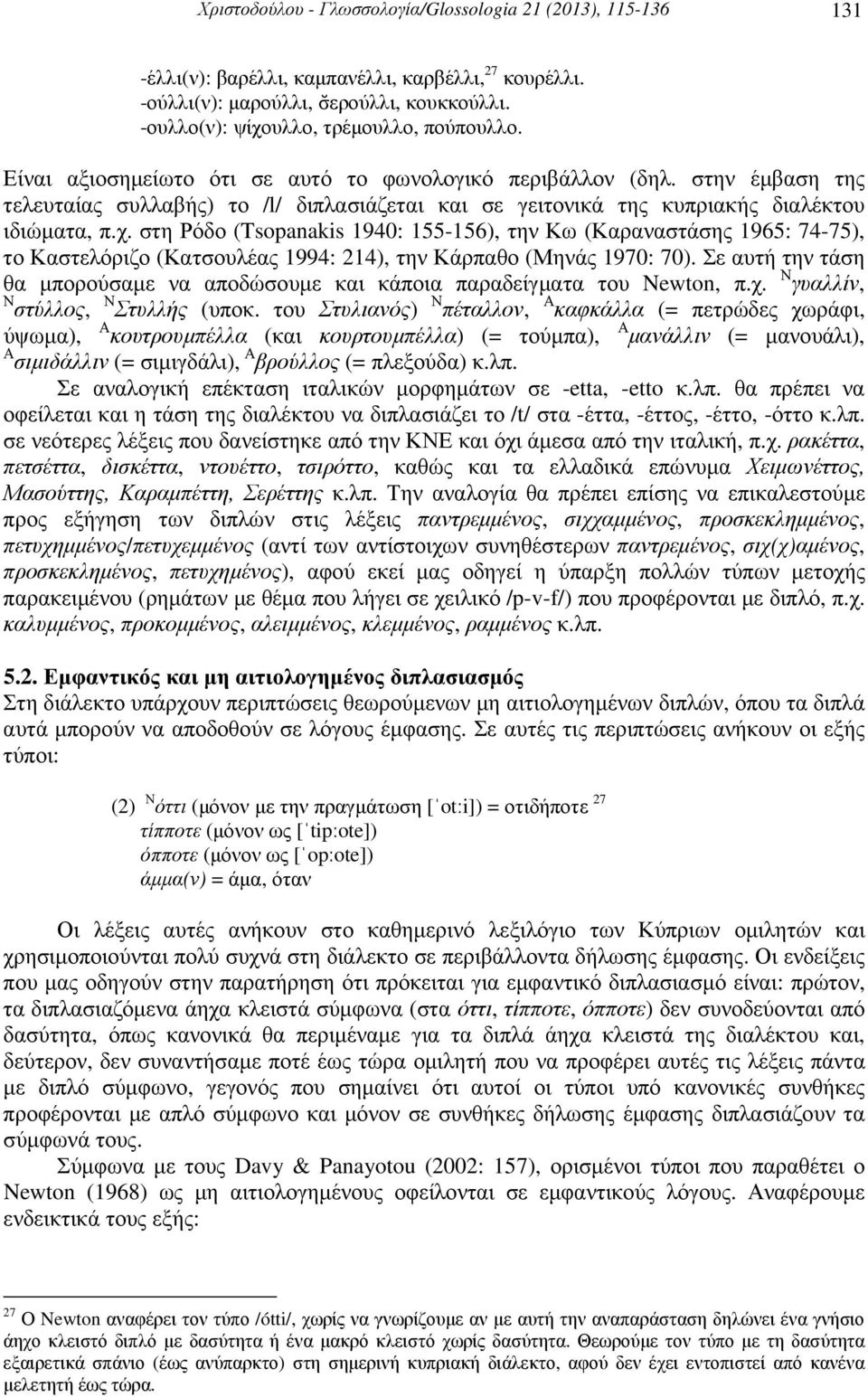 στην έµβαση της τελευταίας συλλαβής) το /l/ διπλασιάζεται και σε γειτονικά της κυπριακής διαλέκτου ιδιώµατα, π.χ.