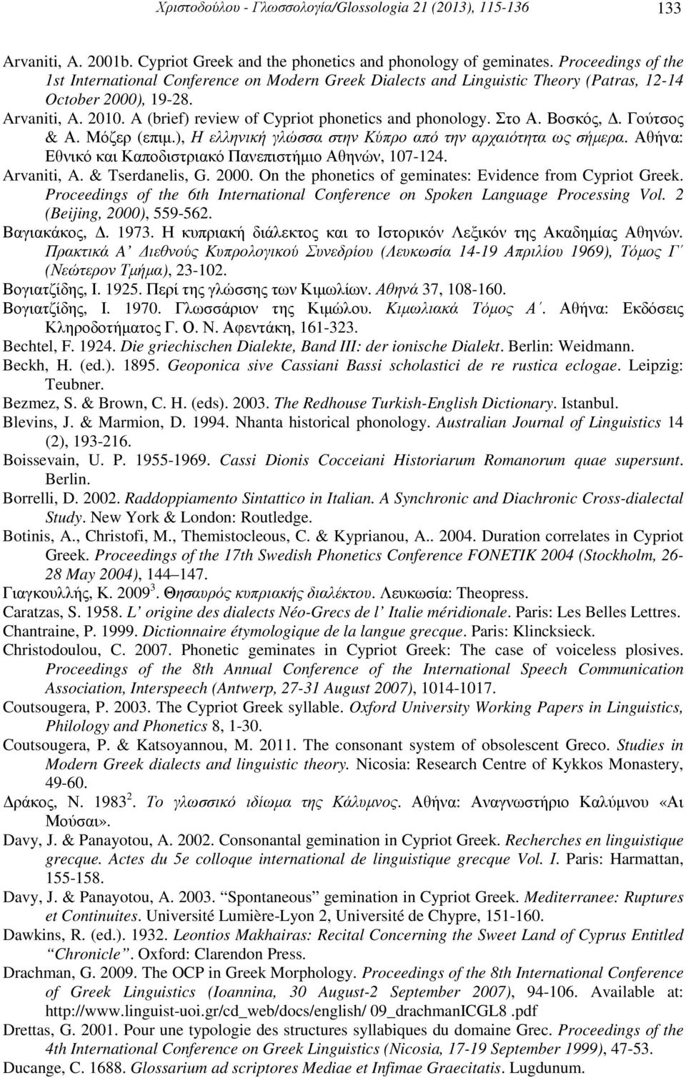 A (brief) review of Cypriot phonetics and phonology. Στο Α. Βοσκός,. Γούτσος & Α. Μόζερ (επιµ.), Η ελληνική γλώσσα στην Κύπρο από την αρχαιότητα ως σήµερα.