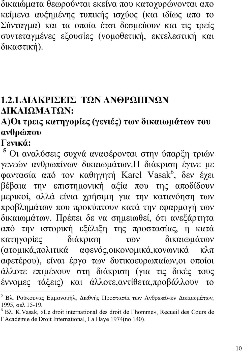 2.1. ΙΑΚΡΙΣΕΙΣ ΤΩΝ ΑΝΘΡΩΠΙΝΩΝ ΙΚΑΙΩΜΑΤΩΝ: Α)Οι τρεις κατηγορίες (γενιές) των δικαιωµάτων του ανθρώπου Γενικά: 5 Οι αναλύσεις συχνά αναφέρονται στην ύπαρξη τριών γενεών ανθρωπίνων δικαιωµάτων.