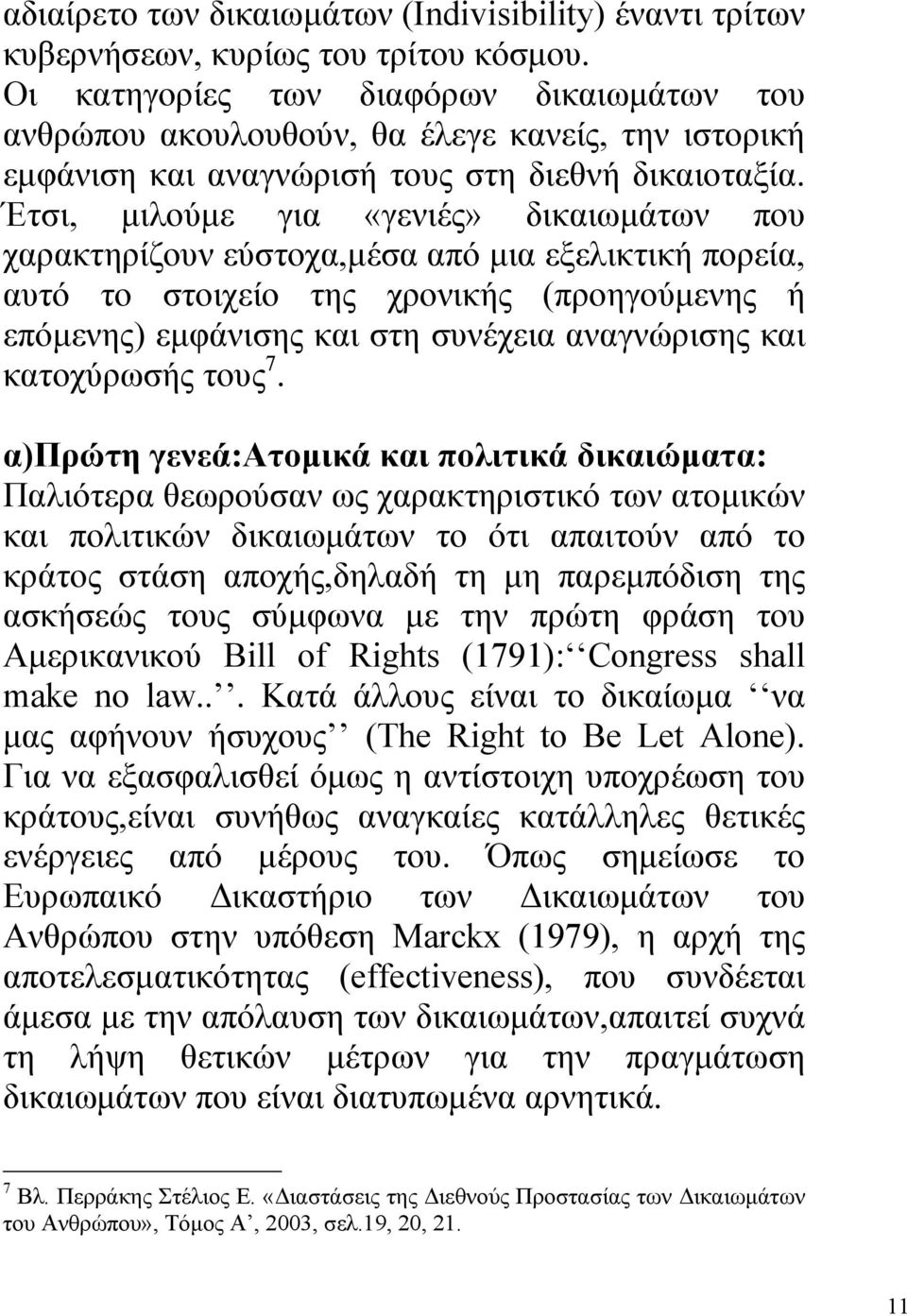 Έτσι, µιλούµε για «γενιές» δικαιωµάτων που χαρακτηρίζουν εύστοχα,µέσα από µια εξελικτική πορεία, αυτό το στοιχείο της χρονικής (προηγούµενης ή επόµενης) εµφάνισης και στη συνέχεια αναγνώρισης και