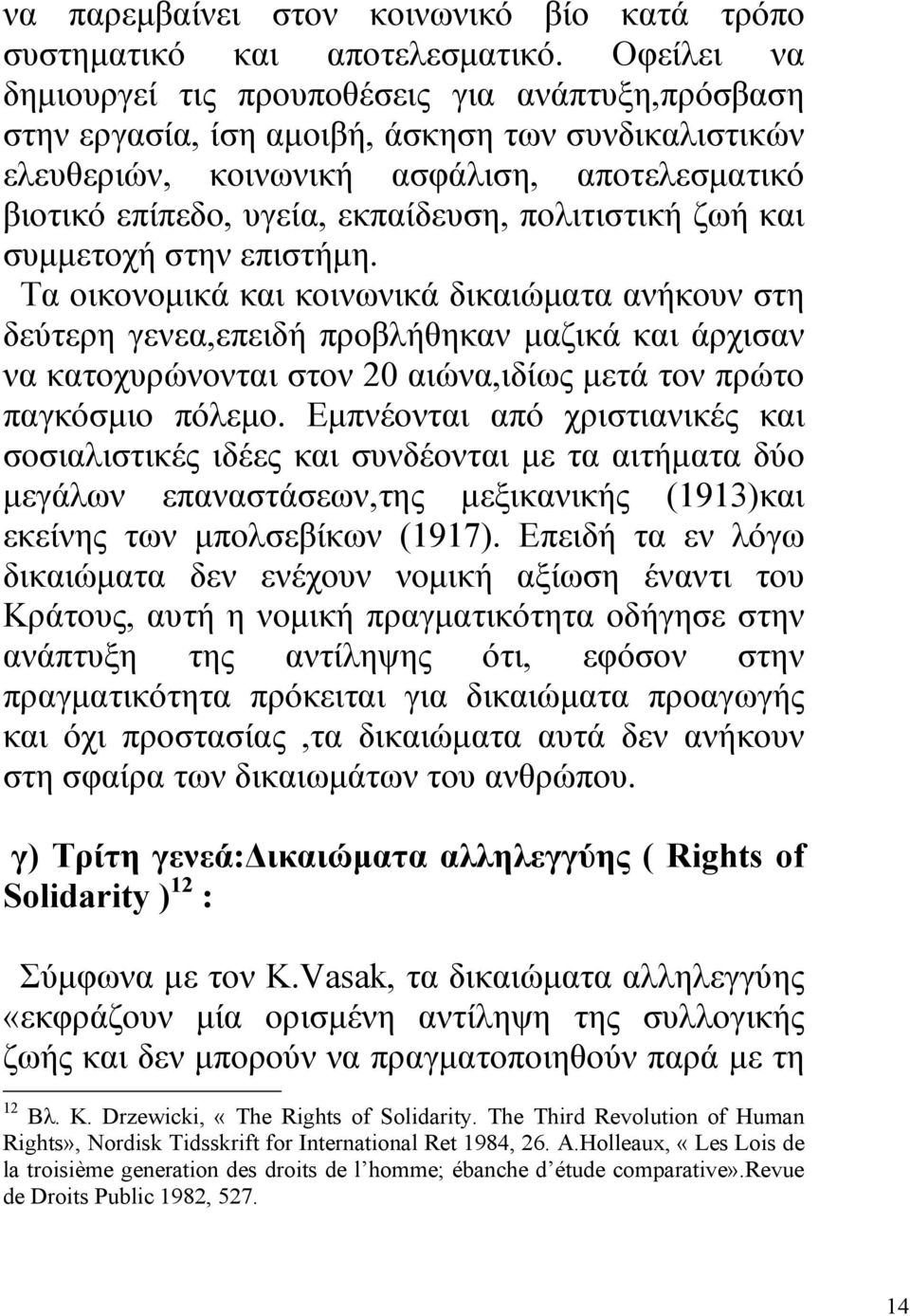 πολιτιστική ζωή και συµµετοχή στην επιστήµη.