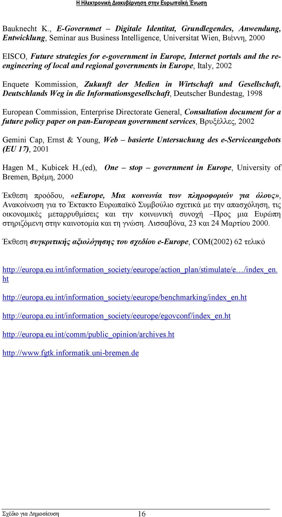 Internet portals and the reengineering of local and regional governments in Europe, Italy, 2002 Enquete Kommission, Zukunft der Medien in Wirtschaft und Gesellschaft, Deutschlands Weg in die