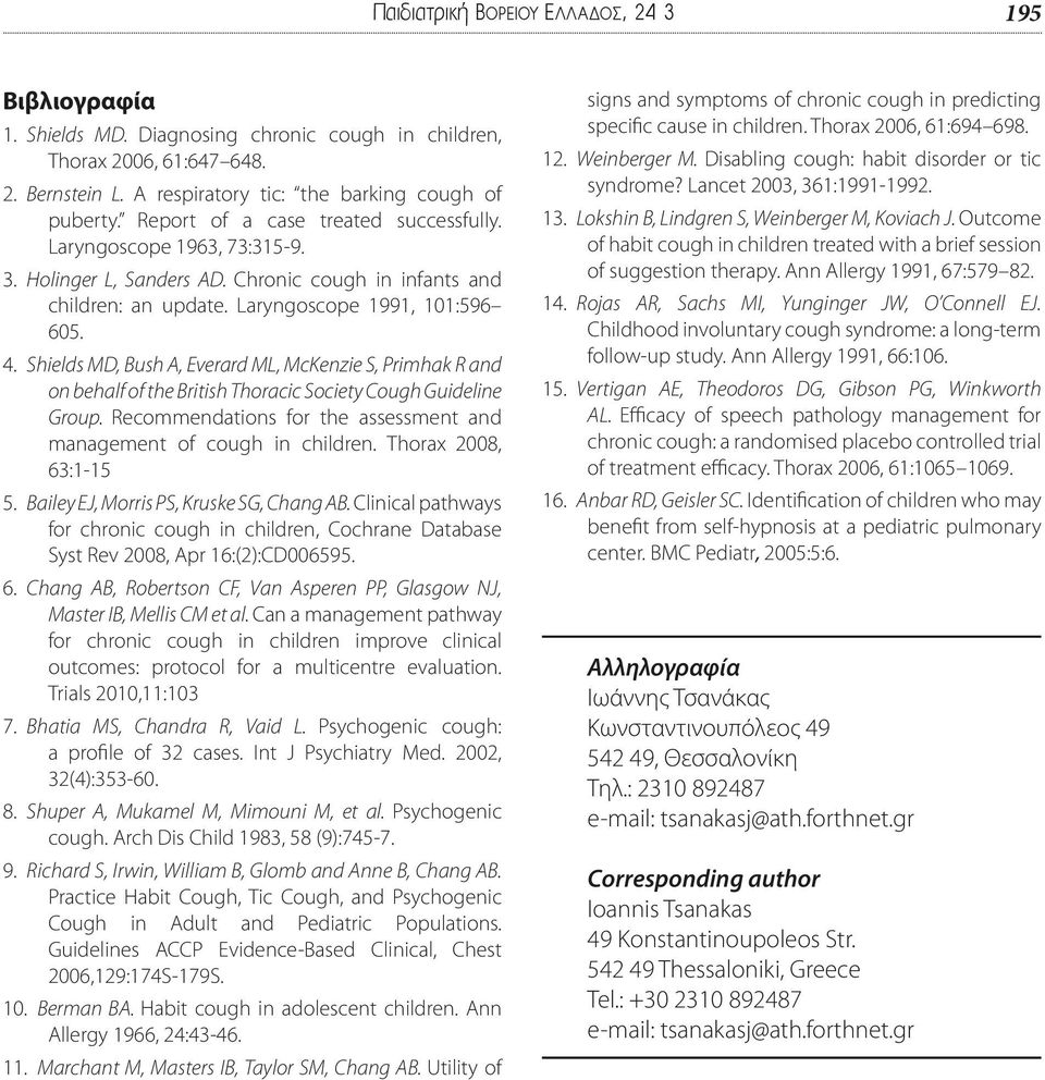 Shields MD, Bush A, Everard ML, McKenzie S, Primhak R and on behalf of the British Thoracic Society Cough Guideline Group. Recommendations for the assessment and management of cough in children.