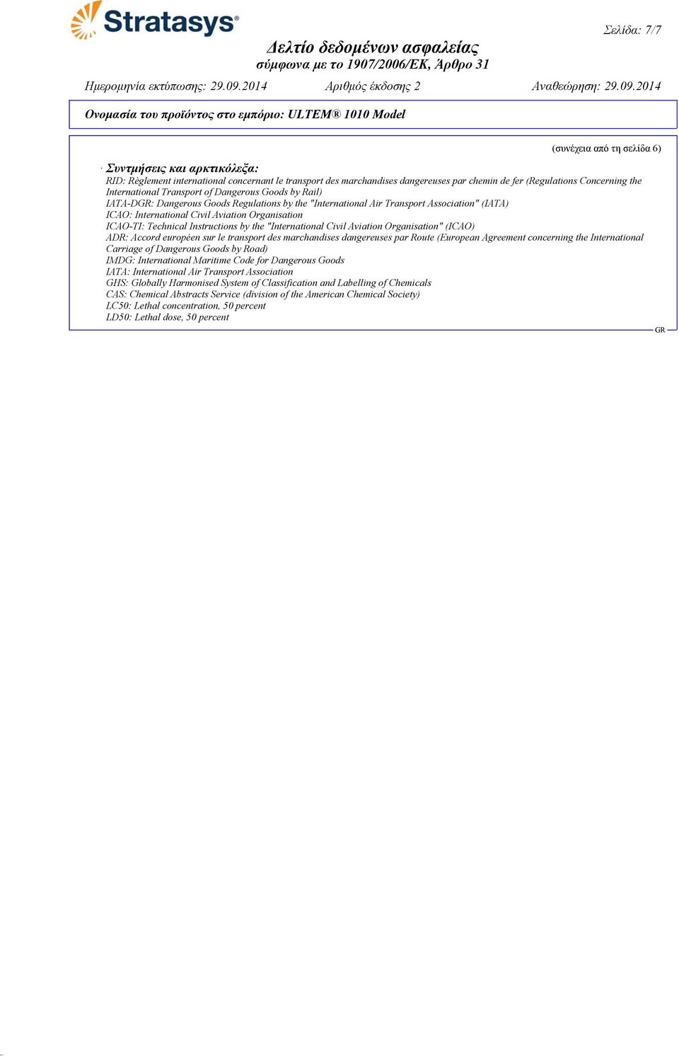 ICAO-TI: Technical Instructions by the "International Civil Aviation Organisation" (ICAO) ADR: Accord européen sur le transport des marchandises dangereuses par Route (European Agreement concerning