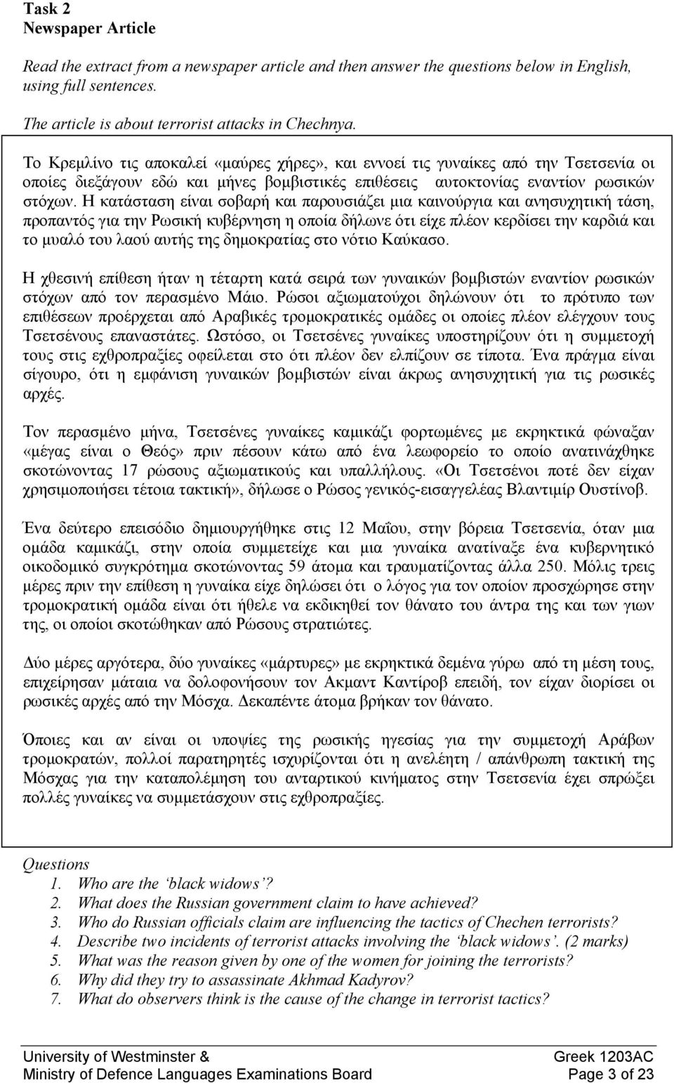 Η κατάσταση είναι σοβαρή και παρουσιάζει µια καινούργια και ανησυχητική τάση, προπαντός για την Ρωσική κυβέρνηση η οποία δήλωνε ότι είχε πλέον κερδίσει την καρδιά και το µυαλό του λαού αυτής της