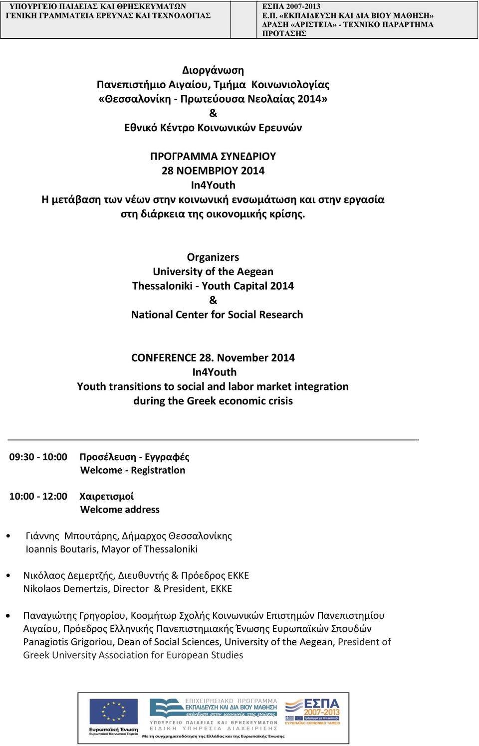 November 2014 Youth transitions to social and labor market integration during the Greek economic crisis 09:30-10:00 Προσέλευση - Εγγραφές Welcome - Registration 10:00-12:00 Χαιρετισμοί Welcome