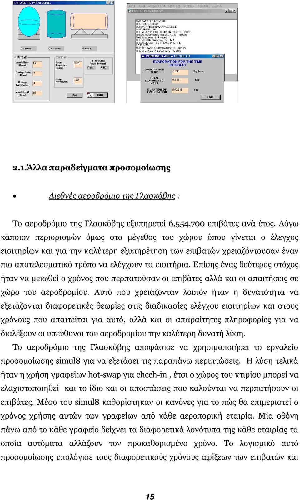 εισιτήρια. Επίσης ένας δεύτερος στόχος ήταν να µειωθεί ο χρόνος που περπατούσαν οι επιβάτες αλλά και οι απαιτήσεις σε χώρο του αεροδροµίου.