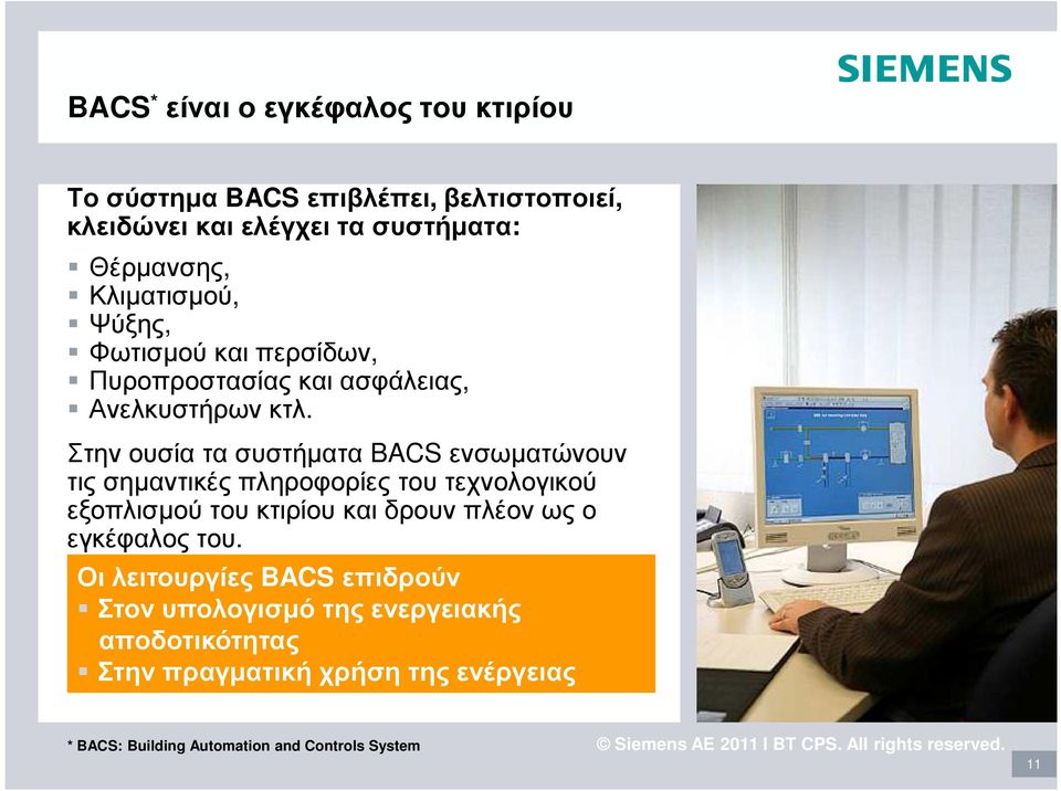 Στην ουσίατα συστήµατα BACS ενσωµατώνουν τις σηµαντικές πληροφορίες του τεχνολογικού εξοπλισµού του κτιρίου και δρουν πλέον ως ο