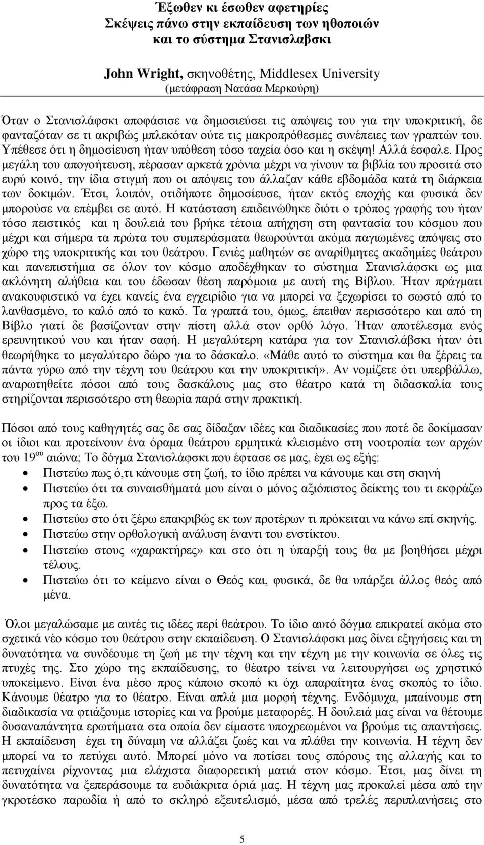 Υπέθεσε ότι η δημοσίευση ήταν υπόθεση τόσο ταχεία όσο και η σκέψη! Αλλά έσφαλε.