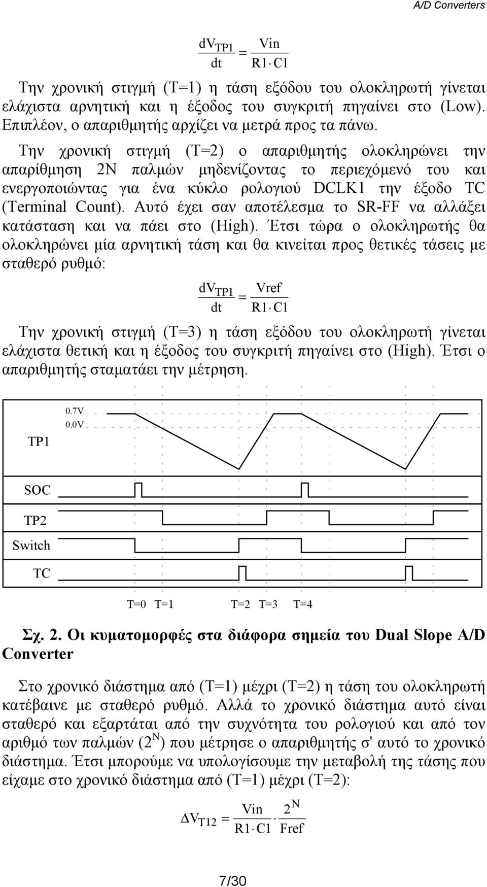 Αυτό έχει σαν αποτέλεσμα το SR-FF να αλλάξει κατάσταση και να πάει στο (High).