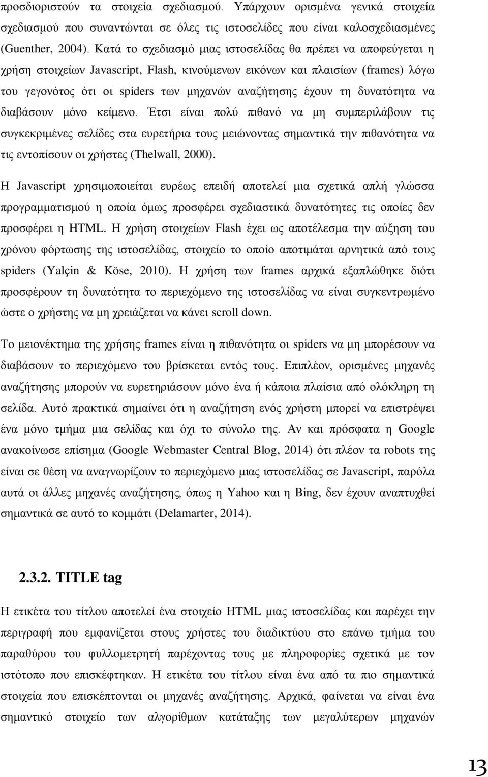 έρνπλ ηε δπλαηφηεηα λα δηαβάζνπλ κφλν θείκελν.