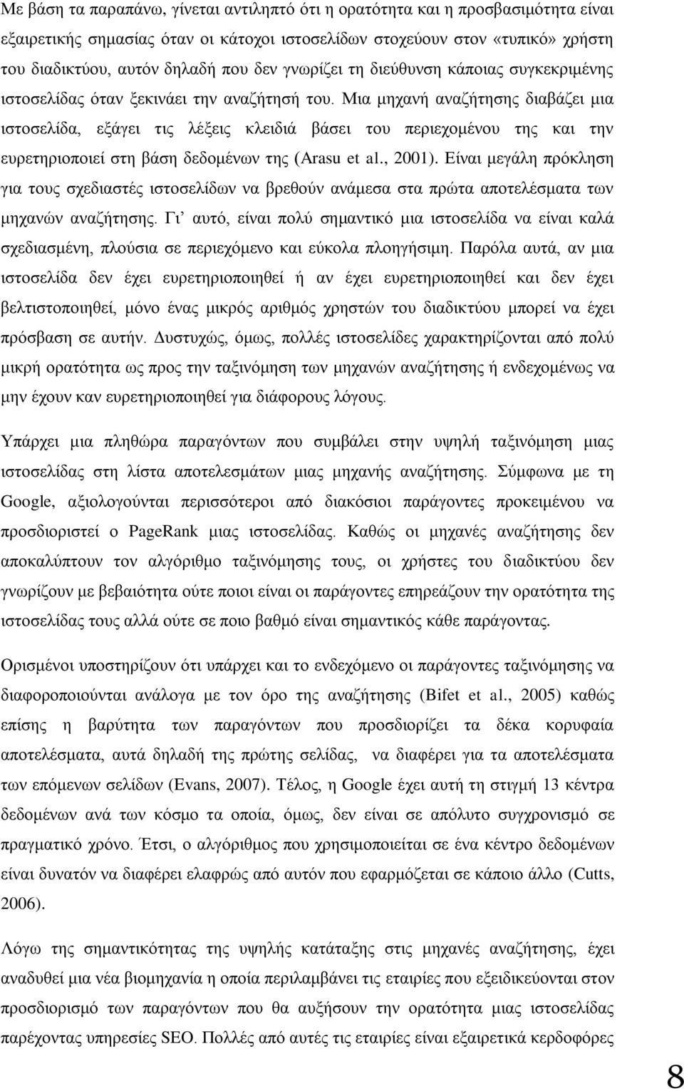 Μηα κεραλή αλαδήηεζεο δηαβάδεη κηα ηζηνζειίδα, εμάγεη ηηο ιέμεηο θιεηδηά βάζεη ηνπ πεξηερνκέλνπ ηεο θαη ηελ επξεηεξηνπνηεί ζηε βάζε δεδνκέλσλ ηεο (Arasu et al., 2001).