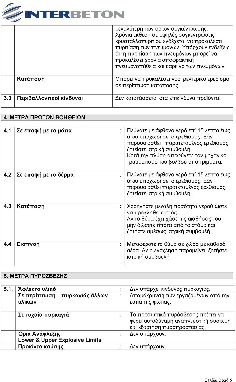 Κατάποση Μπορεί να προκαλέσει γαστρεντερικό ερεθισµό σε περίπτωση κατάποσης. 3.3 Περιβαλλοντικοί κίνδυνοι εν κατατάσσεται στα επικίνδυνα προϊόντα. 4. ΜΕΤΡΑ ΠΡΩΤΩΝ ΒΟΗΘΕΙΩΝ 4.