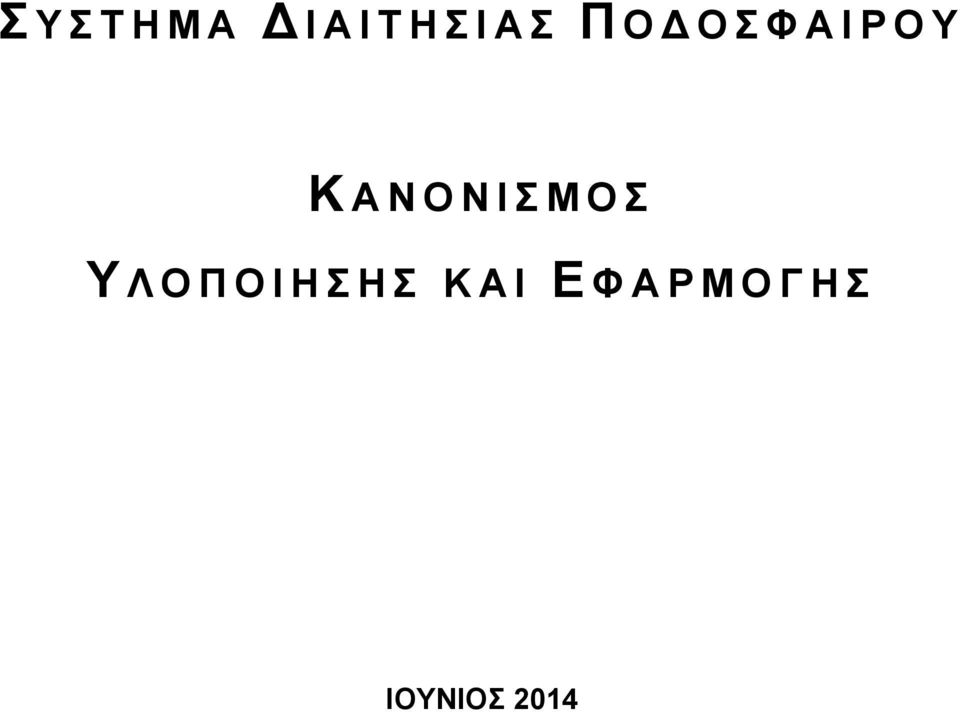 Η Μ Ο Τ Λ Ο Π Ο Η Ζ Ζ ΚΑΗ Δ