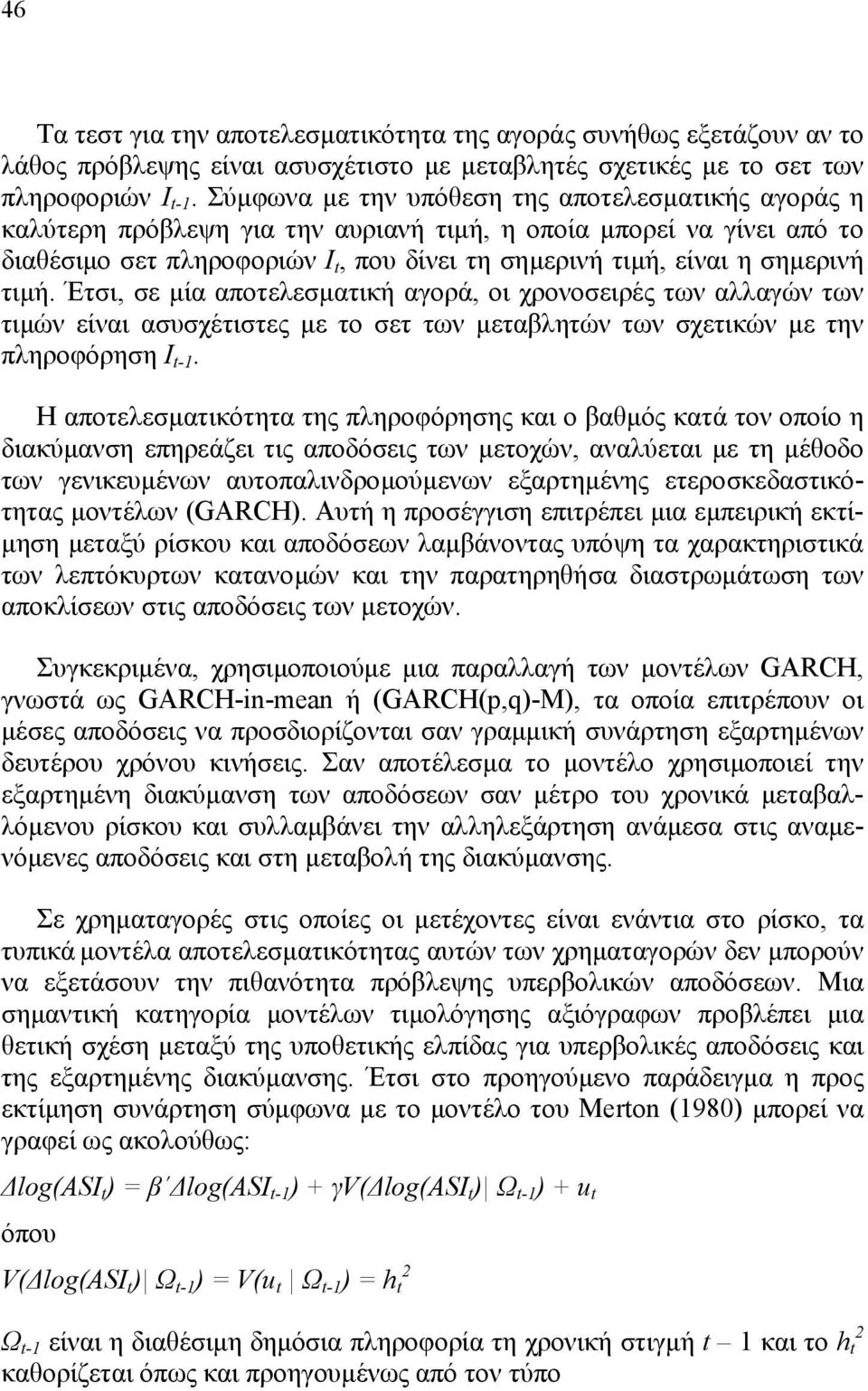 τιµή. Έτσι, σε µία αποτελεσµατική αγορά, οι χρονοσειρές των αλλαγών των τιµών είναι ασυσχέτιστες µε το σετ των µεταβλητών των σχετικών µε την πληροφόρηση I t-1.