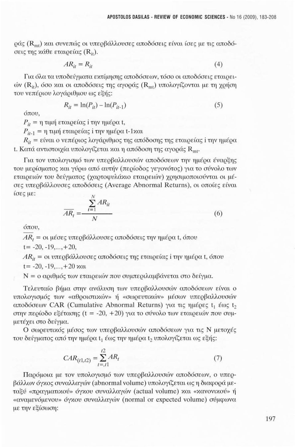 εταιρείας ί την ημ έρα t, Ρίι-l =η τιμή εταιρείας i την ημέρα t-lκαι Rίι = είναι ο νεπέριος λογάριθμος της απόδοσης της εταιρείας ί την ημέρα t.