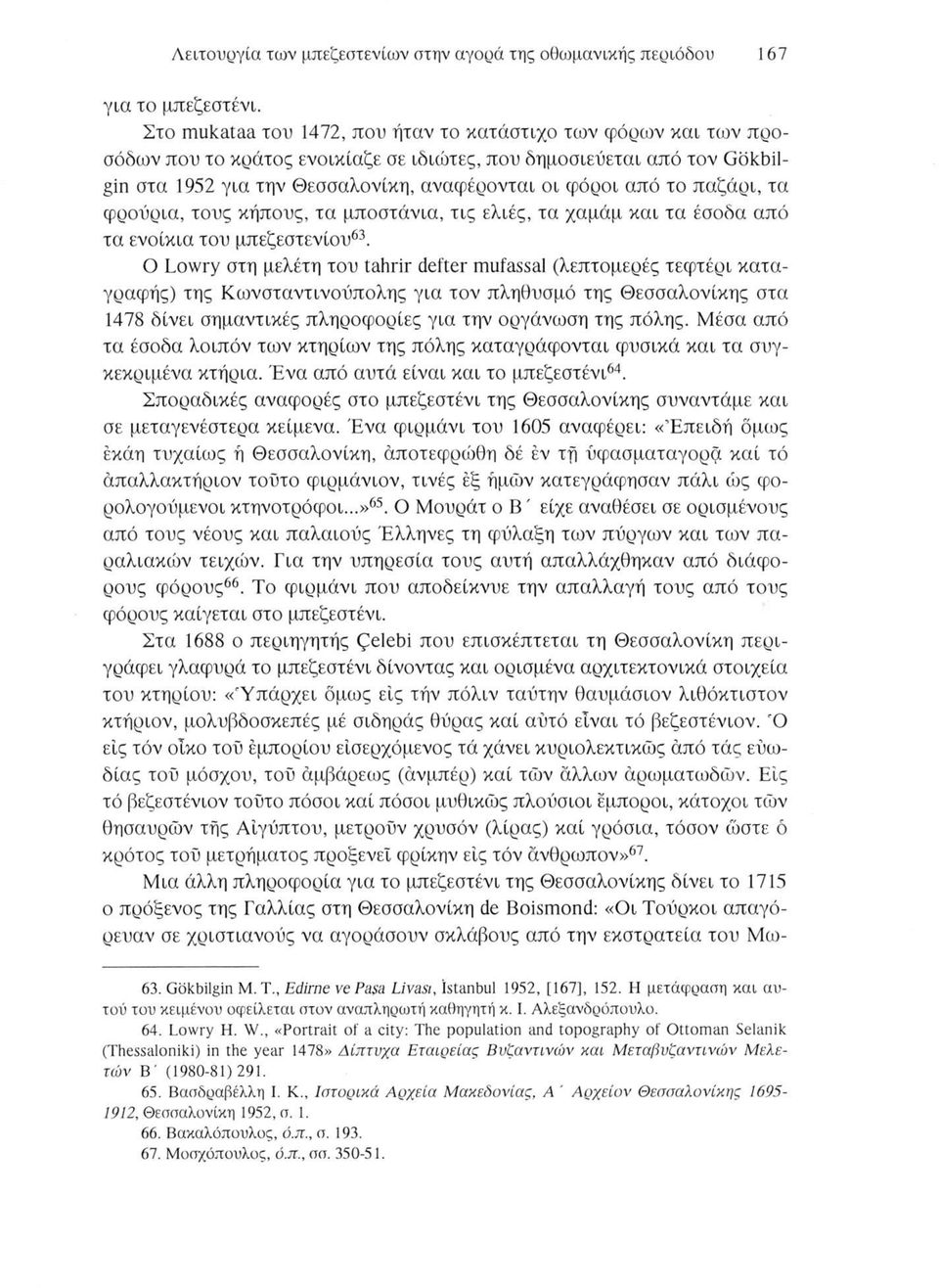 παζάρι, τα φρούρια, τους κήπους, τα μποστάνια, τις ελιές, τα χαμάμ και τα έσοδα από τα ενοίκια του μπεζεστενίου63.