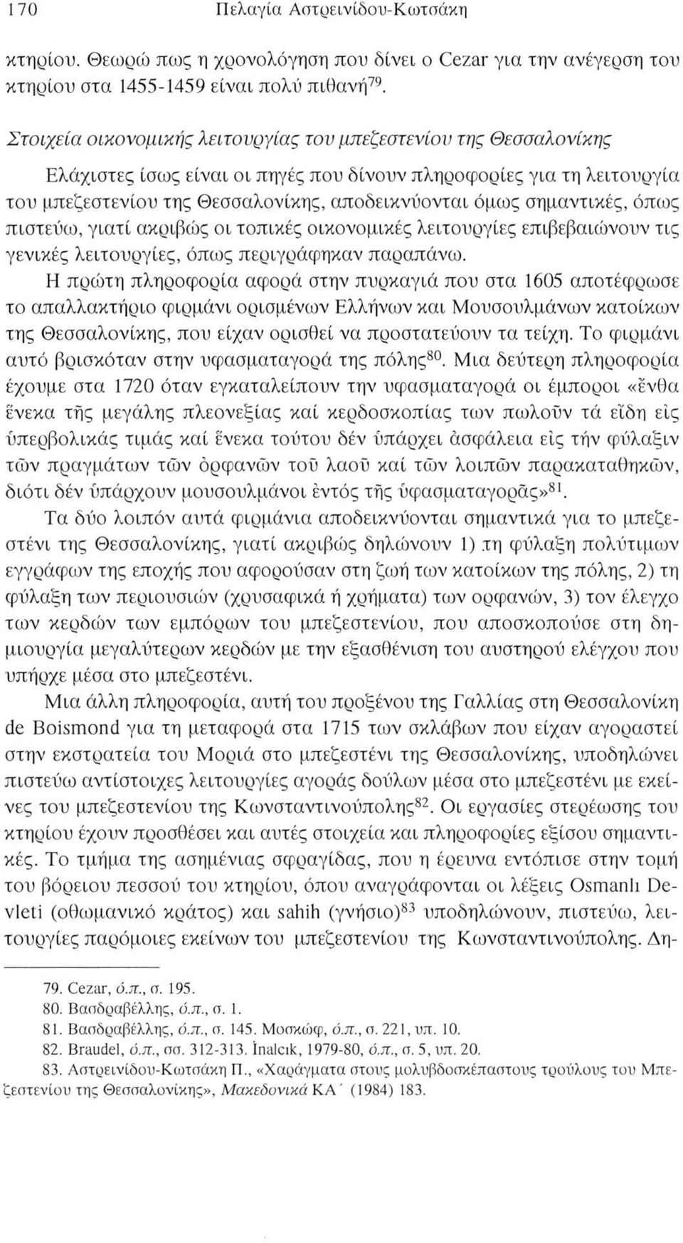 σημαντικές, όπως πιστεύω, γιατί ακριβώς οι τοπικές οικονομικές λειτουργίες επιβεβαιώνουν τις γενικές λειτουργίες, όπως περιγράφηκαν παραπάνω.