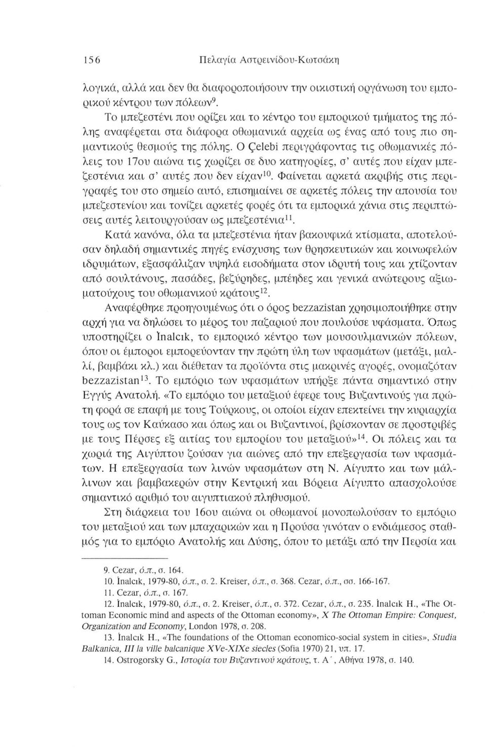 Ο Çelebi περιγράφοντας τις οθωμανικές πόλεις του Που αιώνα τις χωρίζει σε δυο κατηγορίες, σ αυτές που είχαν μπεζεστένια και σ αυτές που δεν είχαν10.