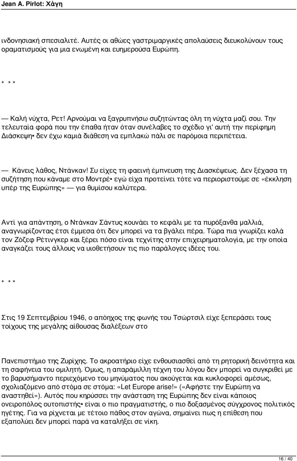 Την τελευταία φορά που την έπαθα ήταν όταν συνέλαβες το σχέδιο γι' αυτή την περίφημη Διάσκεψη δεν έχω καμιά διάθεση να εμπλακώ πάλι σε παρόμοια περιπέτεια. Κάνεις λάθος, Ντάνκαν!