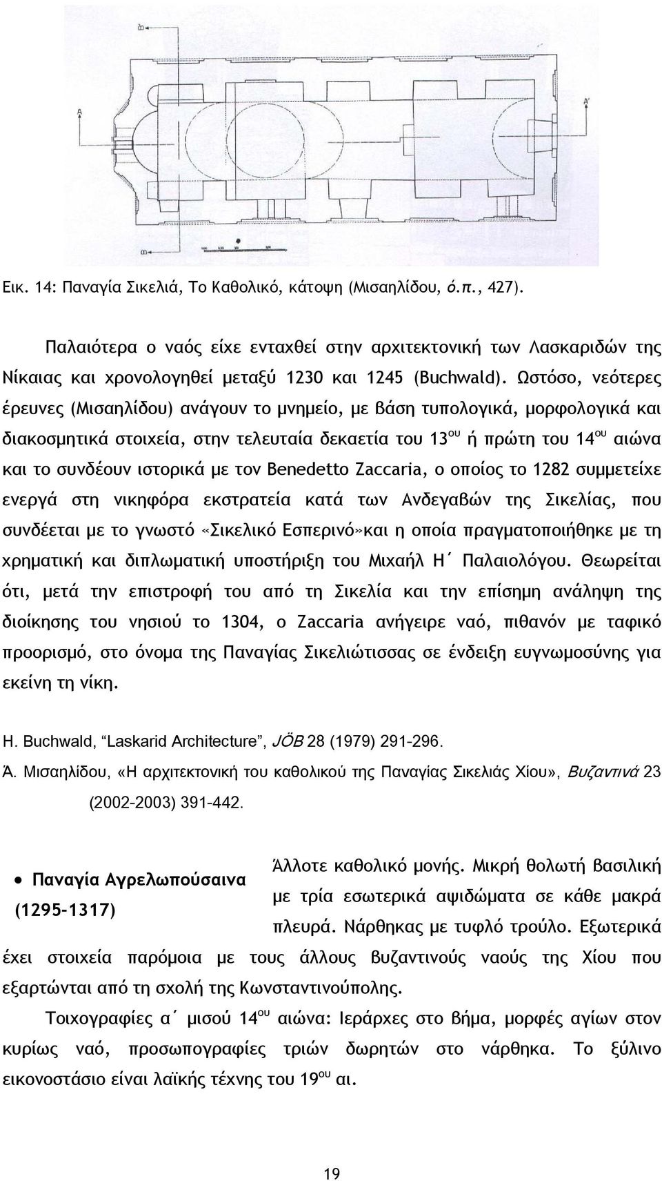 με τον Benedetto Zaccaria, ο οποίος το 1282 συμμετείχε ενεργά στη νικηφόρα εκστρατεία κατά των Ανδεγαβών της Σικελίας, που συνδέεται με το γνωστό «Σικελικό Εσπερινό»και η οποία πραγματοποιήθηκε με τη