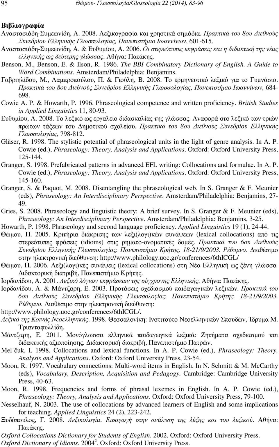 A Guide to Word Combinations. Amsterdam/Philadelphia: Benjamins. Γαβριηλίδου, Μ., Λαµπροπούλου, Π. & Γιούλη, Β. 2008. Το ερµηνευτικό λεξικό για το Γυµνάσιο.