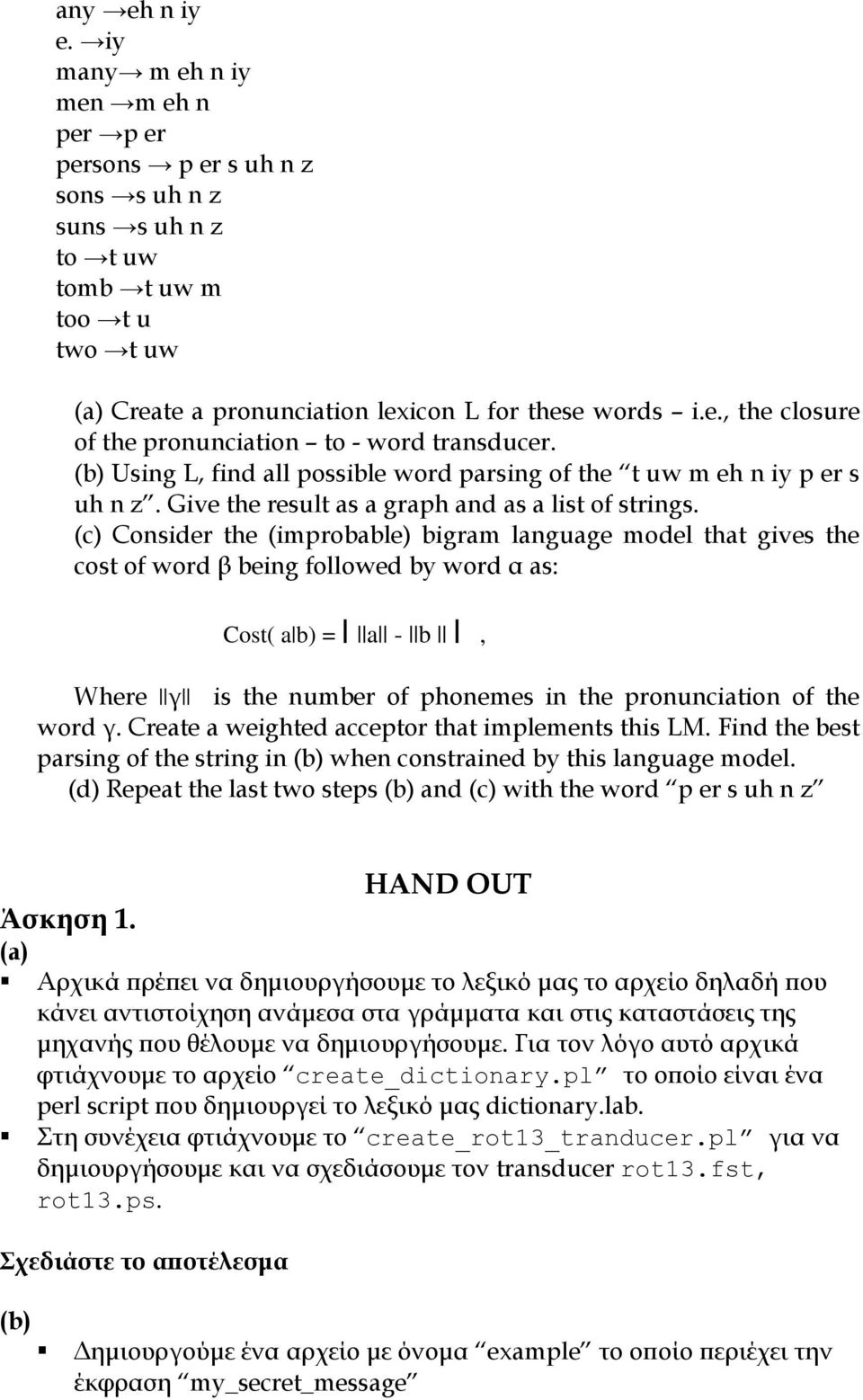 (c) Consider the (improbable) bigram language model that gives the cost of word β being followed by word α as: Cost( a b) = a - b, Where γ is the number of phonemes in the pronunciation of the word γ.