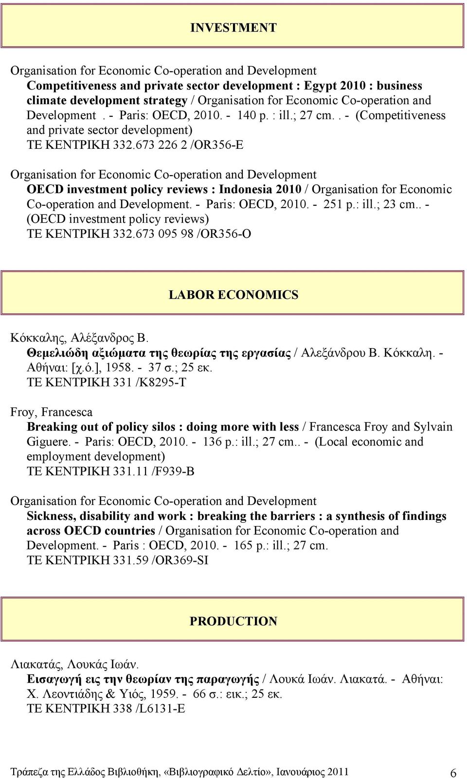 673 226 2 /OR356-E OECD investment policy reviews : Indonesia 2010 / Organisation for Economic Co-operation and Development. - Paris: OECD, 2010. - 251 p.: ill.; 23 cm.