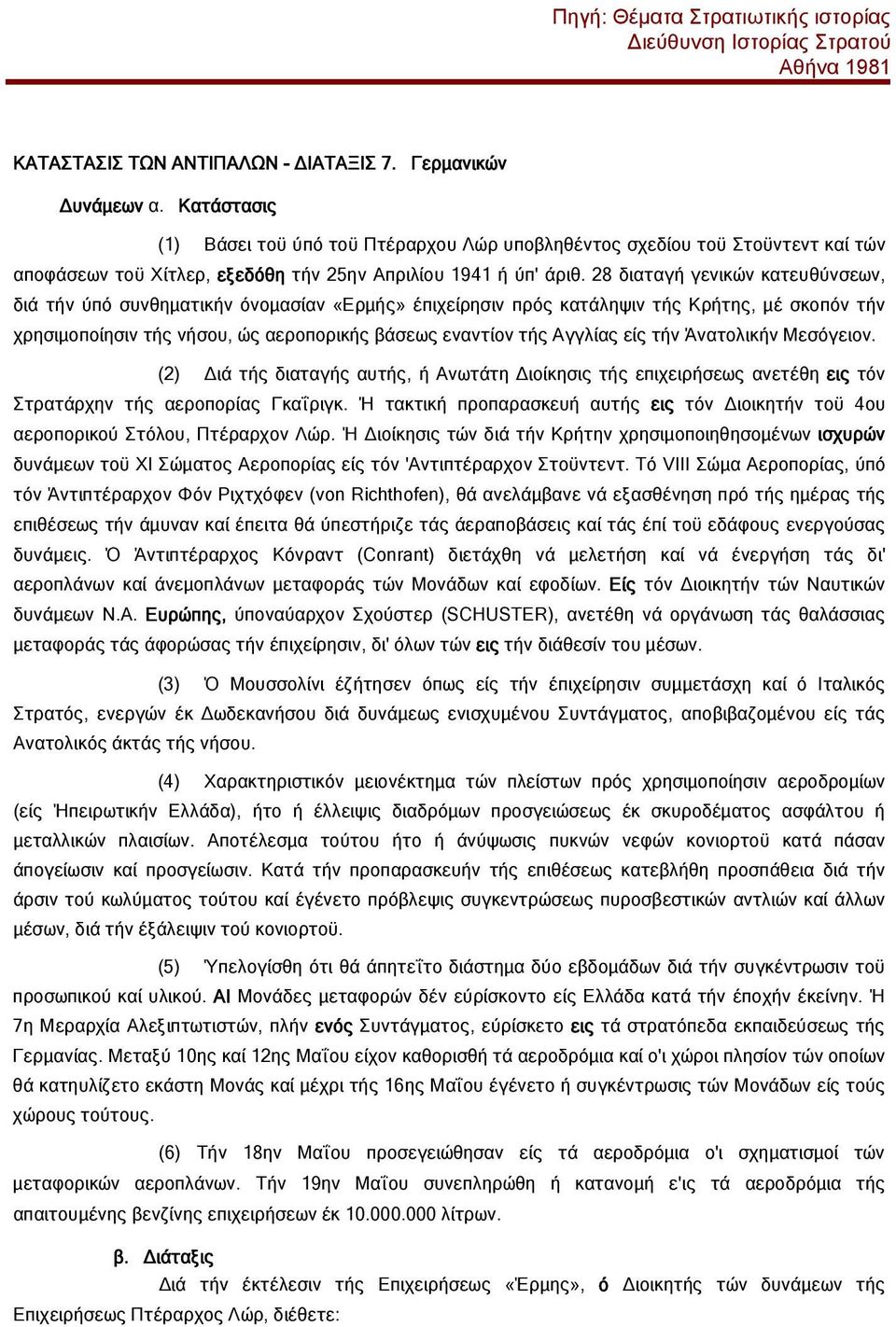 28 διαταγή γενικών κατευθύνσεων, διά τήν ύπό συνθηματικήν όνομασίαν «Ερμής» έπιχείρησιν πρός κατάληψιν τής Κρήτης, μέ σκοπόν τήν χρησιμοποίησιν τής νήσου, ώς αεροπορικής βάσεως εναντίον τής Αγγλίας