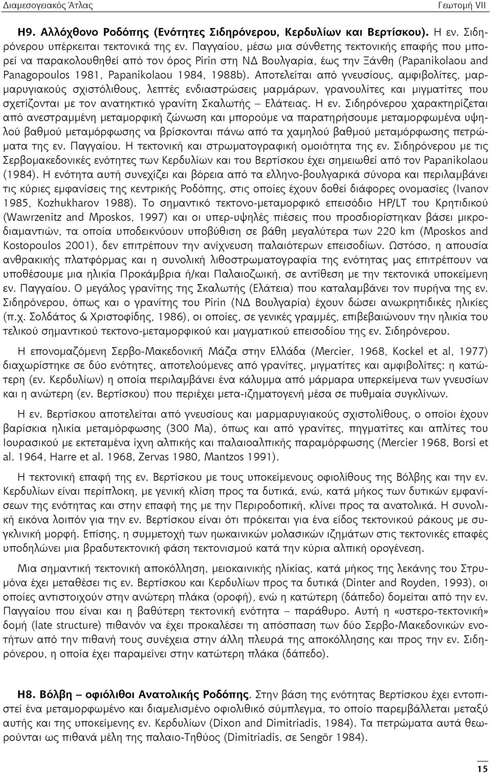 Αποτελείται από γνευσίους, αμφιβολίτες, μαρμαρυγιακούς σχιστόλιθους, λεπτές ενδιαστρώσεις μαρμάρων, γρανουλίτες και μιγματίτες που σχετίζονται με τον ανατηκτικό γρανίτη Σκαλωτής Ελάτειας. Η εν.