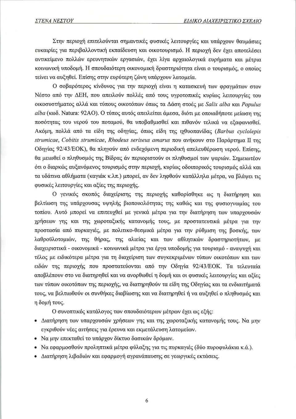 Η σπουδαιότερη οικονομική δραστηριότητα είναι ο τουρισμός, ο οποίος τείνει να αυξηθεί. Επίσης στην ευρύτερη ζώνη υπάρχουν λατομεία.