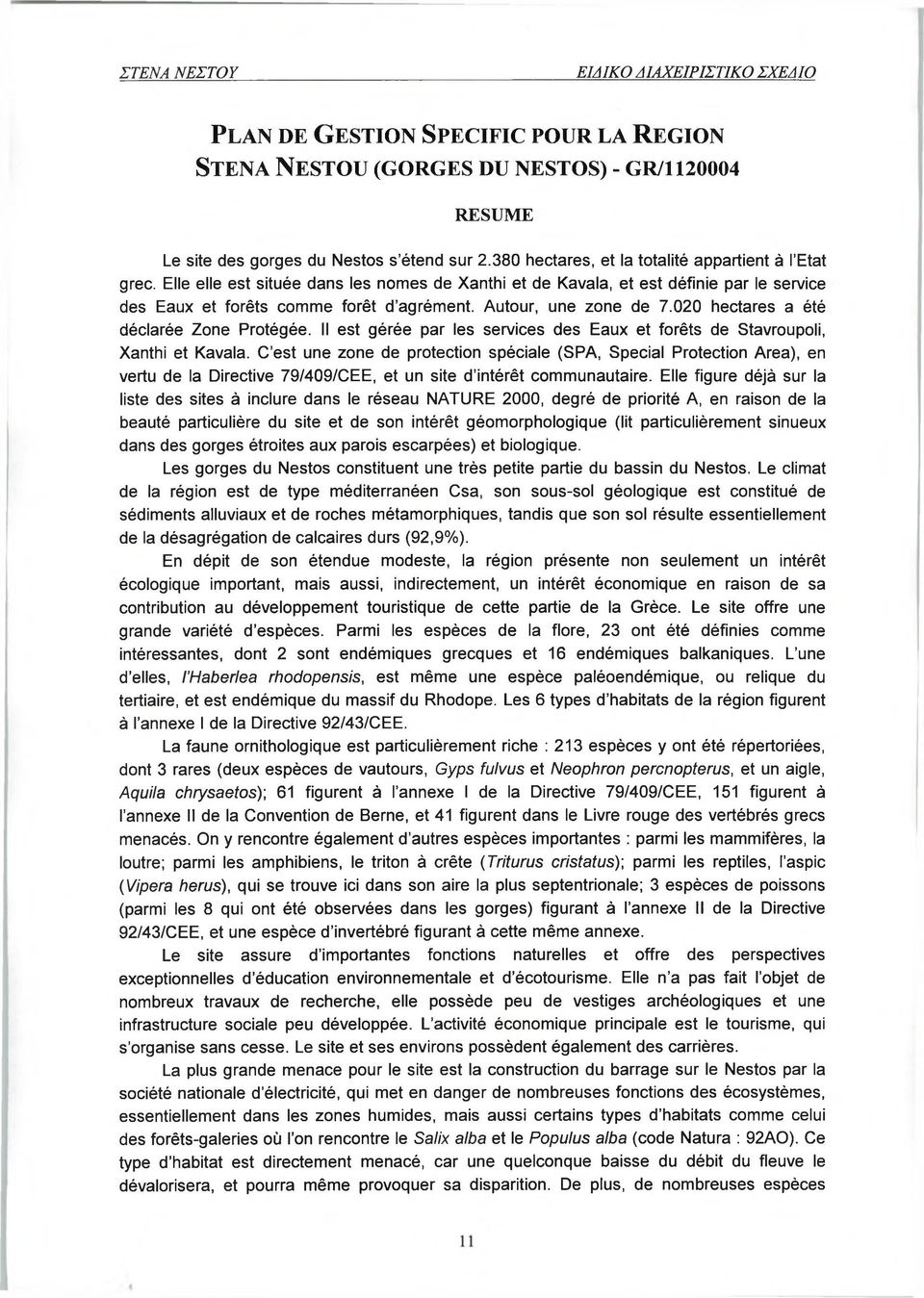 Autour, une zone de 7.020 hectares a été déclarée Zone Protégée. Il est gérée par les services des Eaux et forêts de Stavroupoli, Xanthi et Kavala.