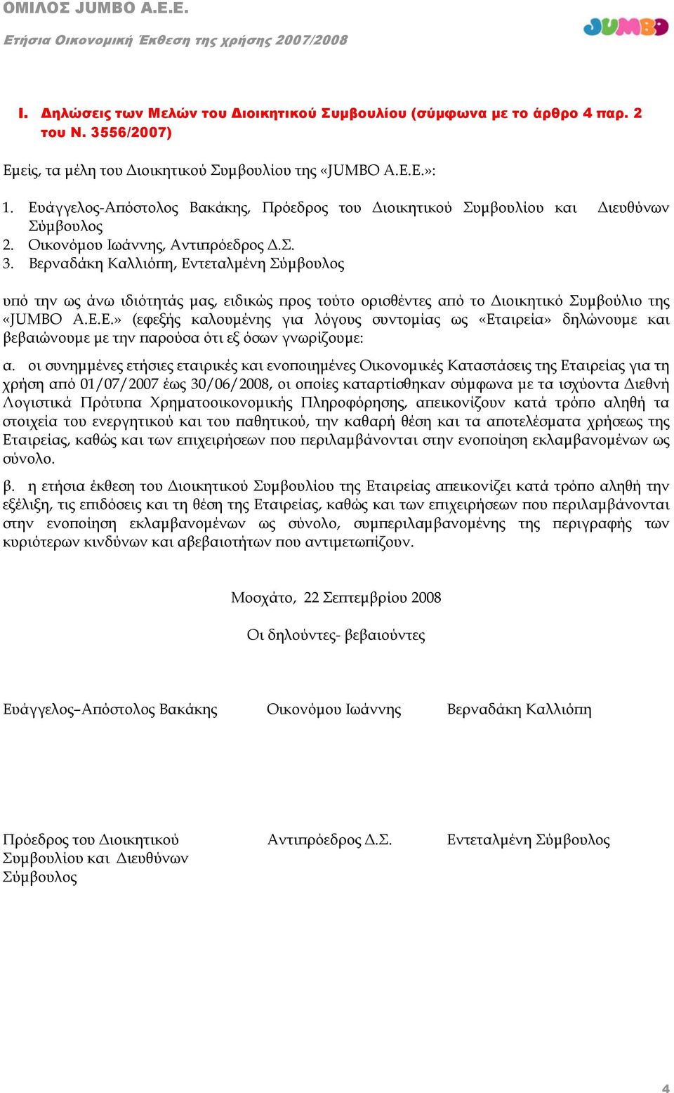 Βερναδάκη Καλλιόπη, Εντεταλμένη Σύμβουλος υπό την ως άνω ιδιότητάς μας, ειδικώς προς τούτο ορισθέντες από το Διοικητικό Συμβούλιο της «JUMBO A.Ε.E.