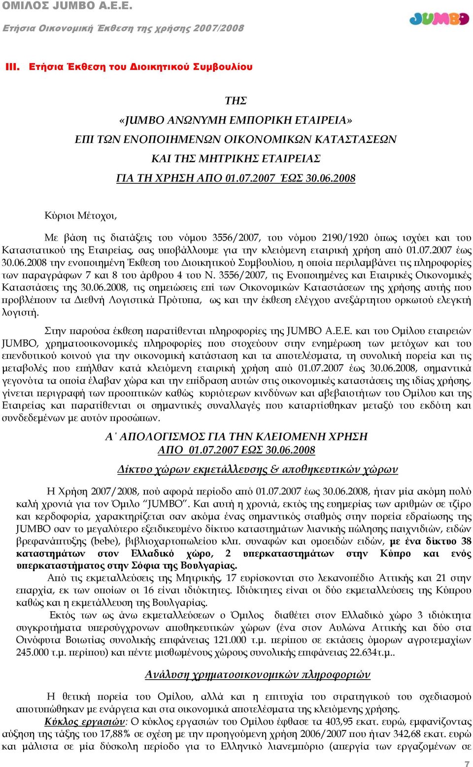 06.2008 την ενοποιημένη Έκθεση του Διοικητικού Συμβουλίου, η οποία περιλαμβάνει τις πληροφορίες των παραγράφων 7 και 8 του άρθρου 4 του Ν.