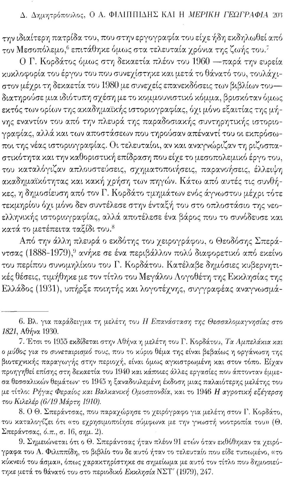 Κορδάτος όμως στη δεκαετία πλέον του 1960 παρά την ευρεία κυκλοφορία του έργου του που συνεχίστηκε και μετά το θάνατο του, τουλάχιστον μέχρι τη δεκαετία του 1980 με συνεχείς επανεκδόσεις των βιβλίων