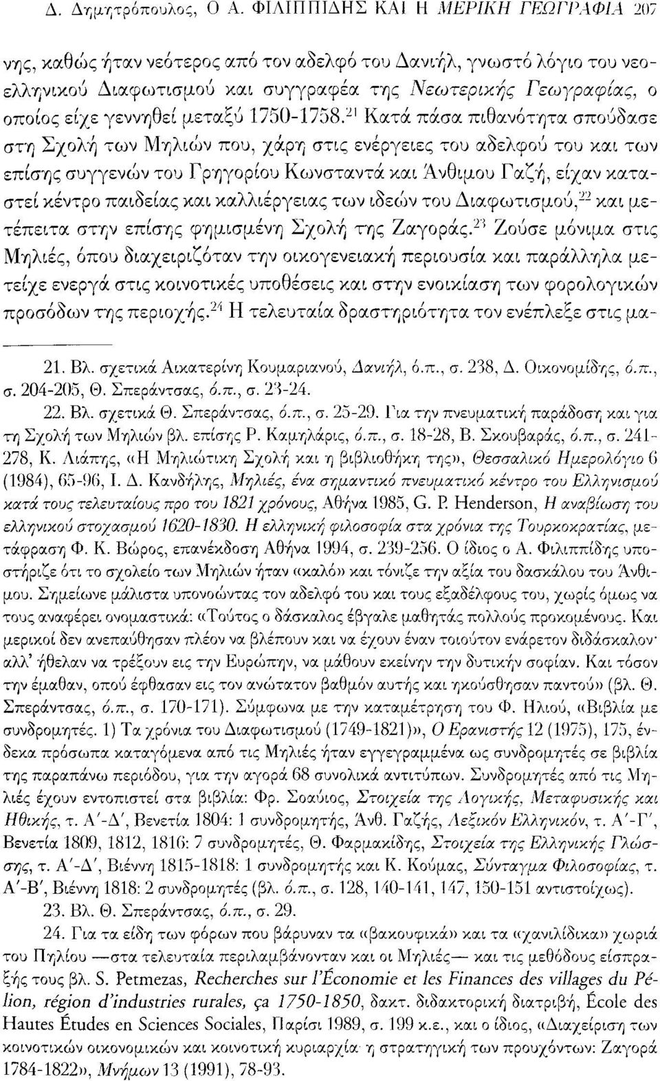 μεταξύ 1750-1758.