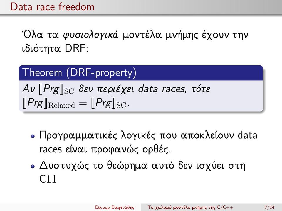 SC. Προγραμματικές λογικές που αποκλείουν data races είναι προφανώς ορθές.