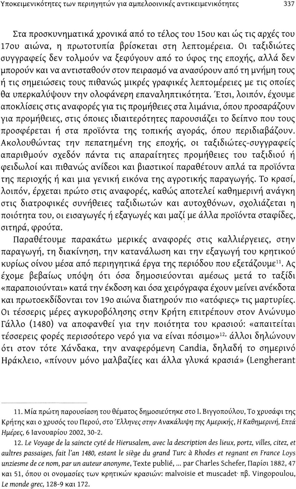 λεπτομέρειες με τις οποίες θα υπερκαλύψουν την ολοφάνερη επαναληπτικότητα.