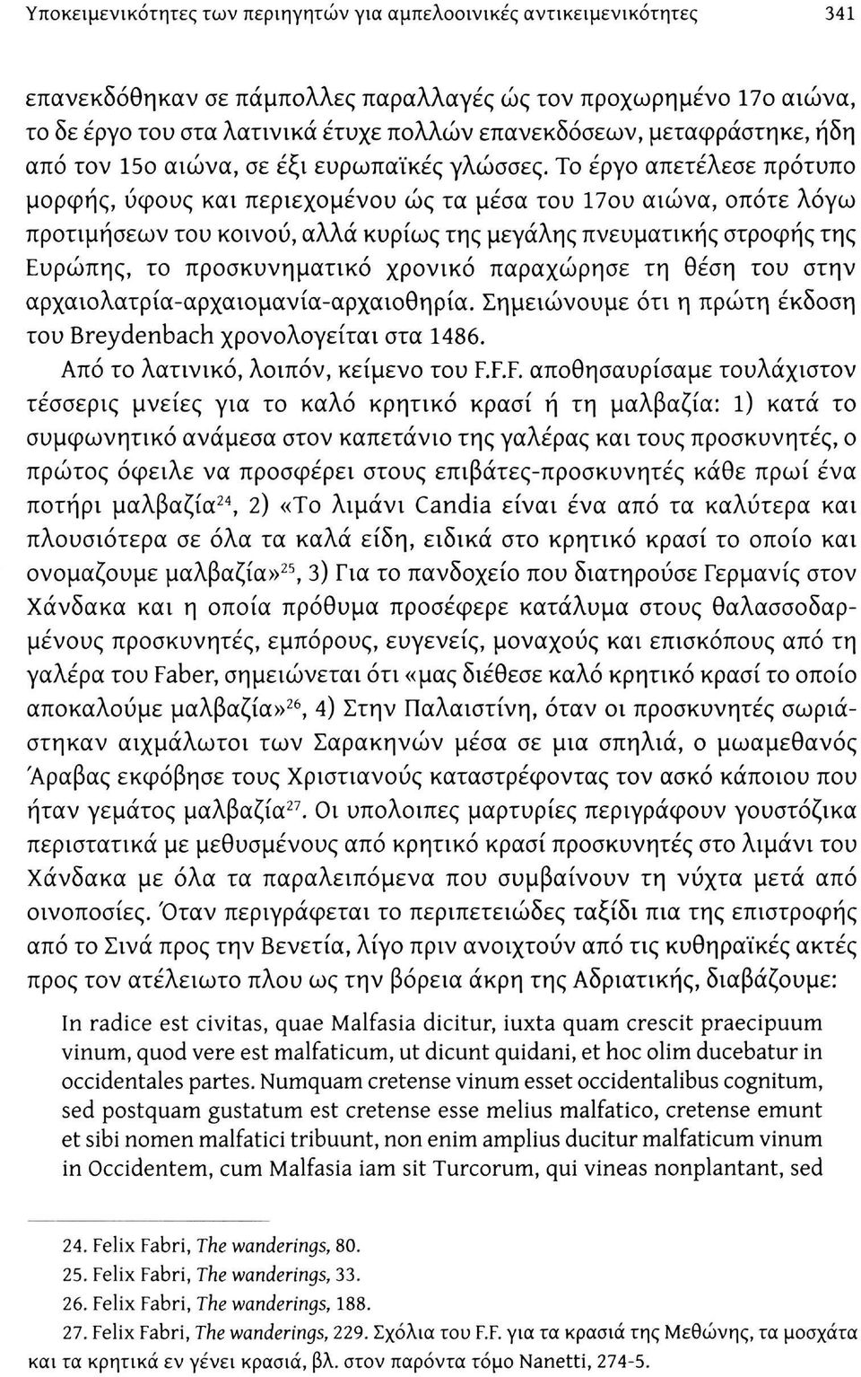 Το έργο απετέλεσε πρότυπο μορφής, ύφους και περιεχομένου ώς τα μέσα του 17ου αιώνα, οπότε λόγω προτιμήσεων του κοινού, αλλά κυρίως της μεγάλης πνευματικής στροφής της Ευρώπης, το προσκυνηματικό