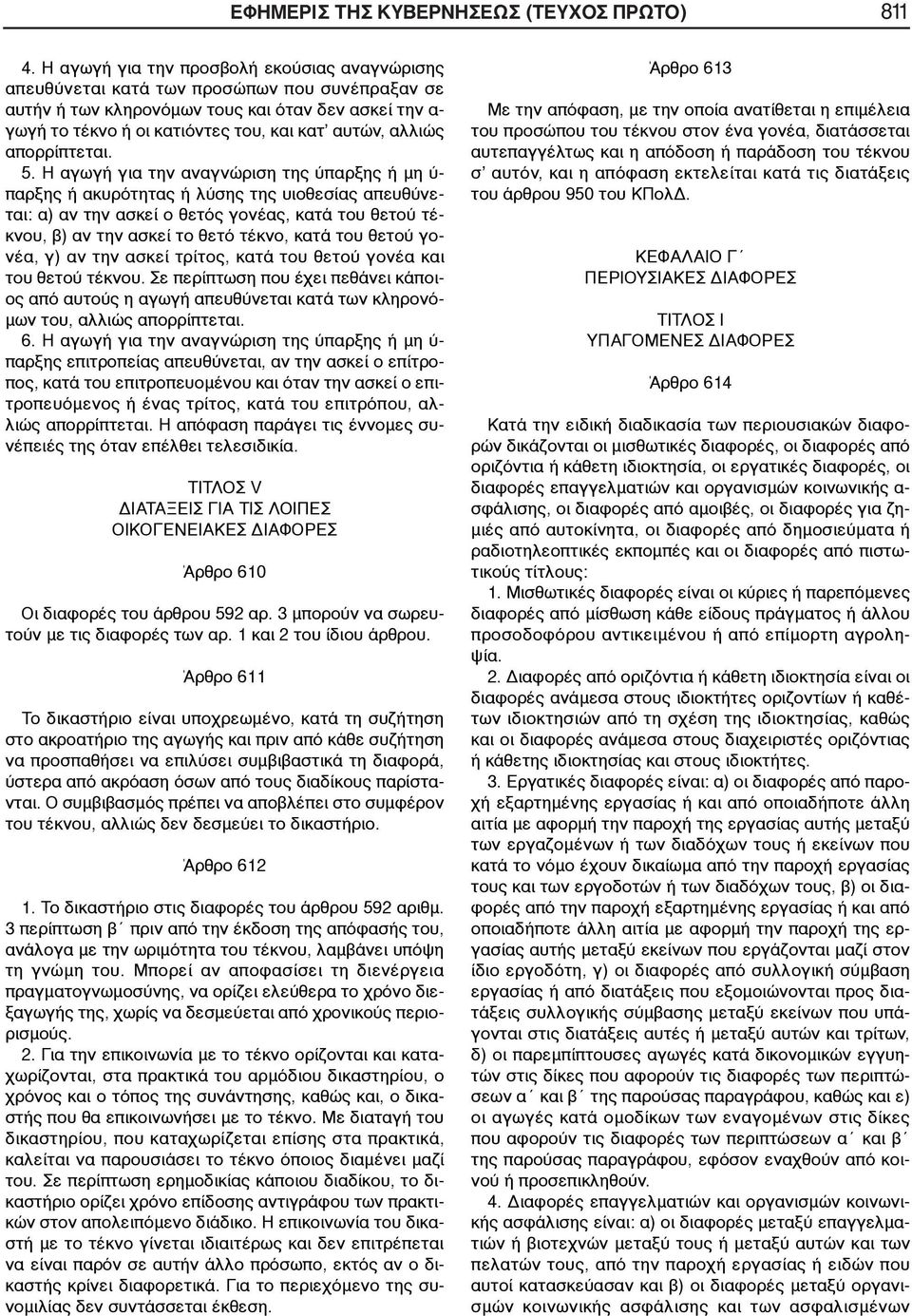 ,, μ μ. μ, - - μ. - μ, -. μ - μ. 613, μ μ,, 950. 614 - μ,,, μ μ -, μ, μ, μ μ μ - : 1. μ μ μ μ μ -. 2. μ -, μ. 3.