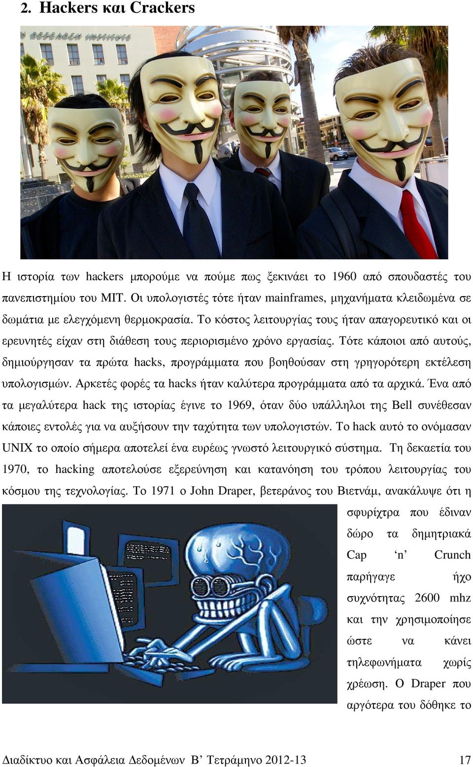 Το κόστος λειτουργίας τους ήταν απαγορευτικό και οι ερευνητές είχαν στη διάθεση τους περιορισµένο χρόνο εργασίας.