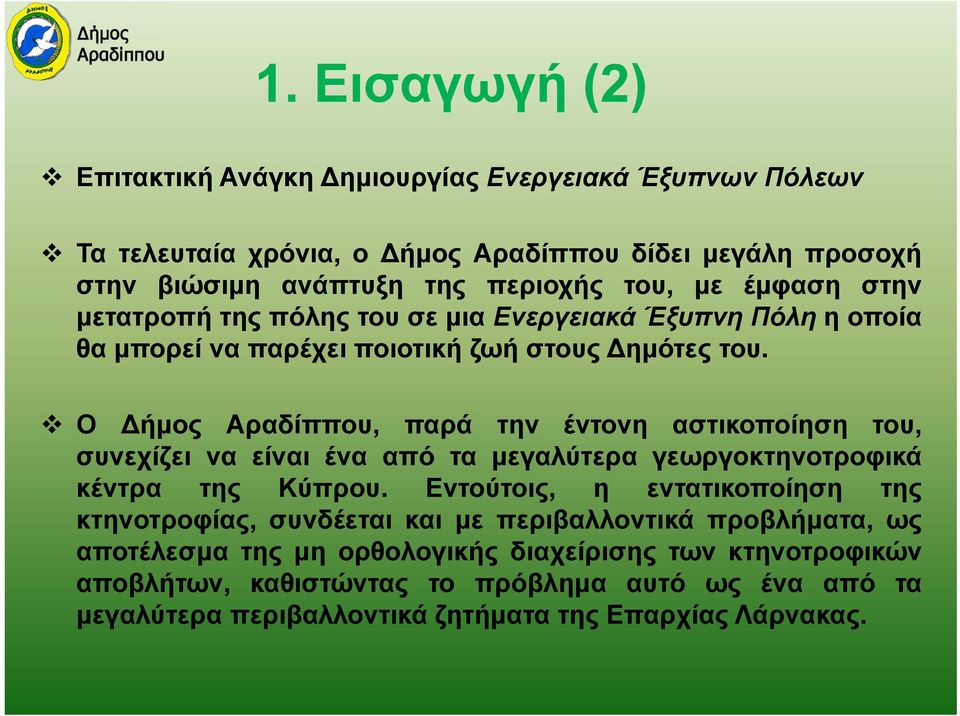 Ο ήμος Αραδίππου, παρά την έντονη αστικοποίηση του, συνεχίζει να είναι ένα από τα μεγαλύτερα γεωργοκτηνοτροφικά κέντρα της Κύπρου.