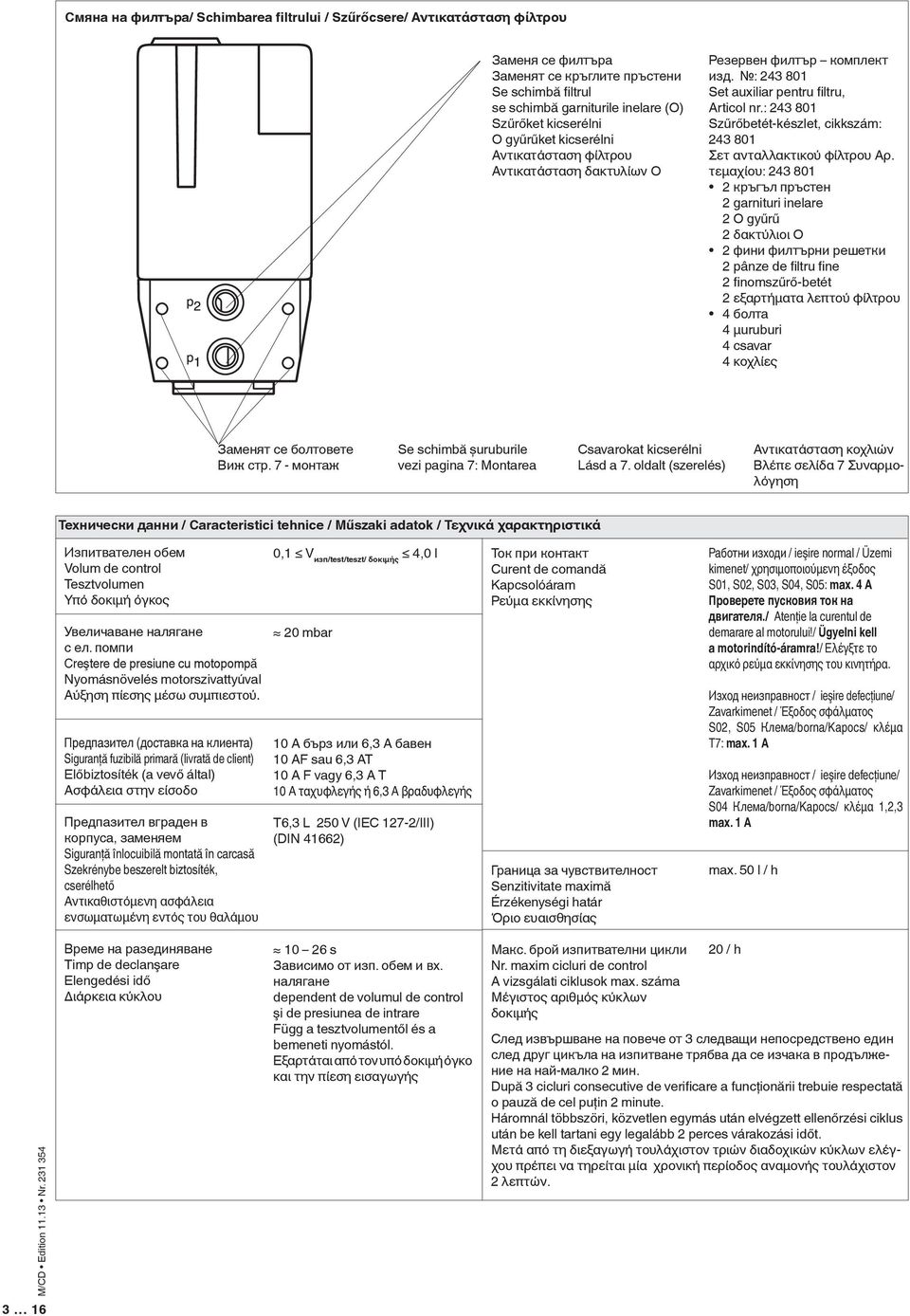 : 24 801 Szűrőbetét-készlet, cikkszám: 24 801 Σετ ανταλλακτικού φίλτρου Αρ.